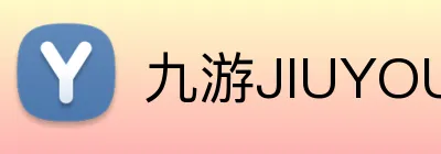 九游JIUYOU官网 logo